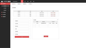 酒店管理系統(tǒng)后臺(tái)設(shè)置 CRM與餐飲管理集成方案